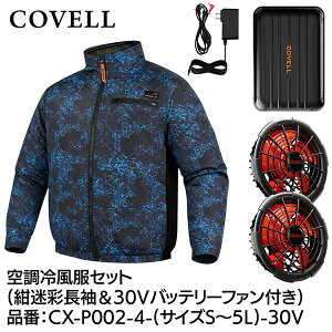 G.B.Z COVELL �󒲗╗���Z�b�g �����^�C�v�E�F�A��30V�o�b�e���[�t�@���t�� 5L�T�C�Y ������ CX-P002-4-5L-30v 2026�N�ĐV���i ���� ���� �n�C�l�b�N �x�X�g �T�C�h�t�@�� �G�A�R�� ���f�B�[�X �����Y 