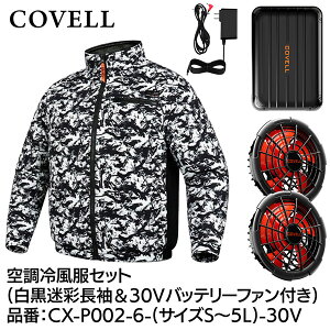 G.B.Z COVELL �󒲗╗���Z�b�g �����^�C�v�E�F�A��30V�o�b�e���[�t�@���t�� 3L�T�C�Y �������� CX-P002-6-3L-30v 2026�N�ĐV���i ���� ���� �n�C�l�b�N �x�X�g �T�C�h�t�@�� �G�A�R�� ���f�B�[�X ����
