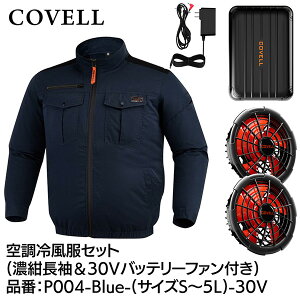 G.B.Z COVELL �󒲗╗���Z�b�g �����^�C�v�E�F�A��30V�o�b�e���[�t�@���t�� LL�T�C�Y �u���[ P004-Blue-LL-30v 2026�N�ĐV���i ���� ���� �n�C�l�b�N �x�X�g �T�C�h�t�@�� �G�A�R�� ���f�B�[�X �����Y 