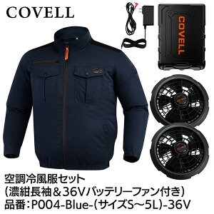 G.B.Z COVELL �󒲗╗���Z�b�g �����^�C�v�E�F�A��36V�o�b�e���[�t�@���t�� L�T�C�Y �u���[ P004-Blue-L-36v 2026�N�ĐV���i ���� ���� �n�C�l�b�N �x�X�g �T�C�h�t�@�� �G�A�R�� ���f�B�[�X �����Y 