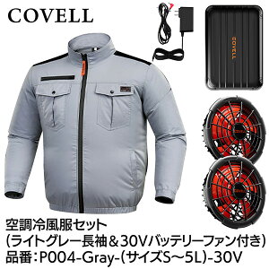 G.B.Z COVELL �󒲗╗���Z�b�g �����^�C�v�E�F�A��30V�o�b�e���[�t�@���t�� M�T�C�Y ���C�g�O���[ P004-Gray-M-30v 2026�N�ĐV���i ���� ���� �n�C�l�b�N �x�X�g �T�C�h�t�@�� �G�A�R�� ���f�B�[�X ��
