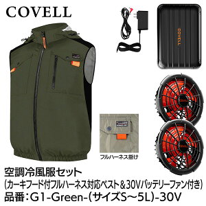 G.B.Z COVELL �󒲗╗���Z�b�g �t�[�h�t�t���n�[�l�X�Ή��x�X�g�^�C�v�E�F�A��30V�o�b�e���[�t�@���t�� 5L�T�C�Y �J�[�L G1-Green-5L-30v 2026�N�ĐV���i ���� ���� �n�C�l�b�N �x�X�g �T�C�h�t�@�� 