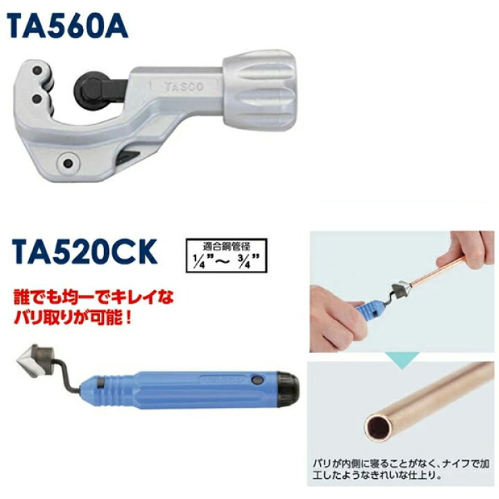 楽天市場】あす楽 イチネンTASCO （タスコ）:エアコン工具セット 