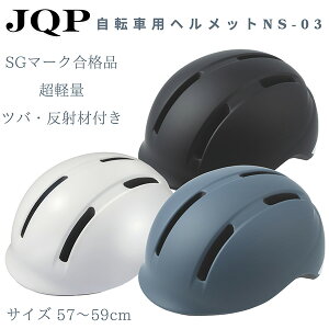 ���]�ԗp�w�����b�g NS-03 �z���C�g 57�`59cm NS-03 SG�}�[�N�t�� ���S� �ϏՌ� �y�� �q�� ���� �j�� �����Y ���f�B�[�X ��l�p ���w�� ���Z�� �������
