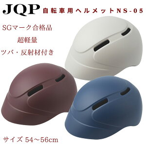 ���]�ԗp�w�����b�g NS-05 �}�b�g���b�h�u���E�� 54�`56cm NS-05 SG�}�[�N�t�� ���S� �ϏՌ� �y�� �q�� ���� �j�� �����Y ���f�B�[�X ��l�p ���w�� ���Z�� �������