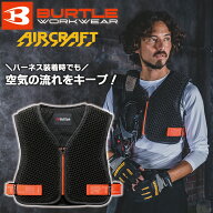 【あす楽】バートル（BURTLE） スペーサーベスト AC410 フルハーネス対応 立体メッシュ 保冷剤ポケット …