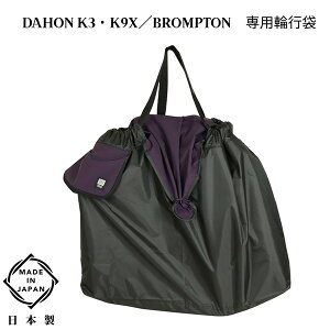 MARUTO�i��v�ې��쏊�j �܂肽���ݎ��]�ԗp �֍s�� �c�A�[�o�b�O FS-M �p�[�v�� RK-FS-M ���{�� DAHON K3�EK1�EK9X/BROMPTON ��p�i �T�C�N�����O �c�[�����O