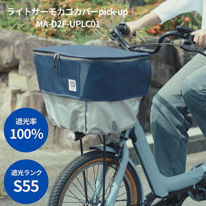 MARUTO�i��v�ې��쏊�j ���]�ԗp ���C�g�T�[���J�S�J�o�[ �O�p PICK-UP MA-D2F-UPLC01 �h�� ������� �d�����]�� �ۗ� �ۉ� �Ռ� ��e��