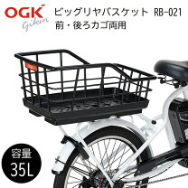 楽天市場】自転車 27インチ（かご・バスケット｜自転車用アクセサリー 