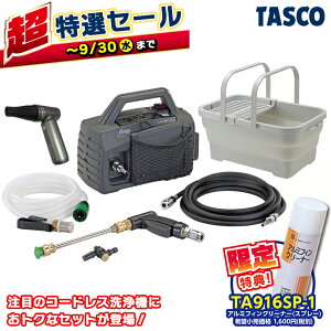 �C�`�l��TASCO �i�^�X�R�j �i���� �����I�Z�[���j ���[���G�A�R�����L�b�g TZ352WM-SET TA352WM TA981ST-2 TA613AT-1 TA916SP-1 �R�[�h���X �G�A�R�����@