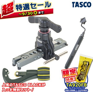 �C�`�l��TASCO �i�^�X�R�j �i���� �����I�Z�[���j �^�X�R�z�ǍH��Z�b�g TZ550TA-SET TB550TA TB520CT TA560AG TA920FB TASCO