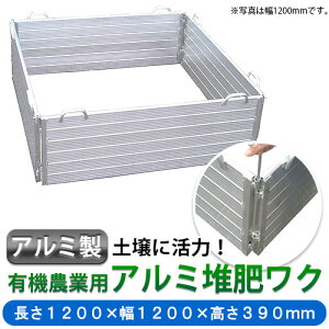 堆肥ワク 肥料の人気商品 通販 価格比較 価格 Com