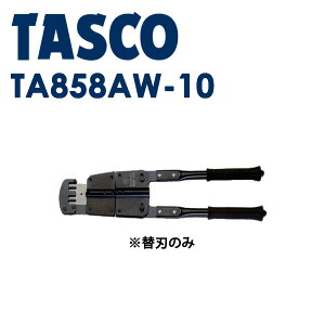 �C�`�l��TASCO �i�^�X�R�j �֐n TA858AW-10 ��ƍH���