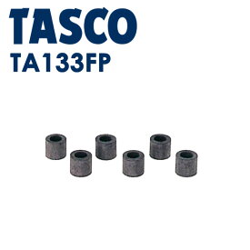 イチネンTASCO （タスコ）:チャージホース用パッキン R407C用 （6ケ入） TA133FP R404A、R407C、R507A、R134a TA133FP