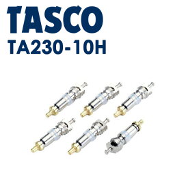 イチネンTASCO （タスコ）:HFC（新冷媒）用バルブコア （6ケ入） TA230-10H 空調関連部材 バルブコア（ムシ） TA230-10H