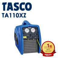 イチネンTASCO （タスコ） 冷媒回収装置ツインサンダー240 TA110XZ 空調工具 回収機 フロン回収 TA110XZ