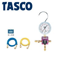 イチネンTASCO （タスコ） ボールバルブ式シングルゲージマニホールドキット TA123C-1 冷凍・空調工具