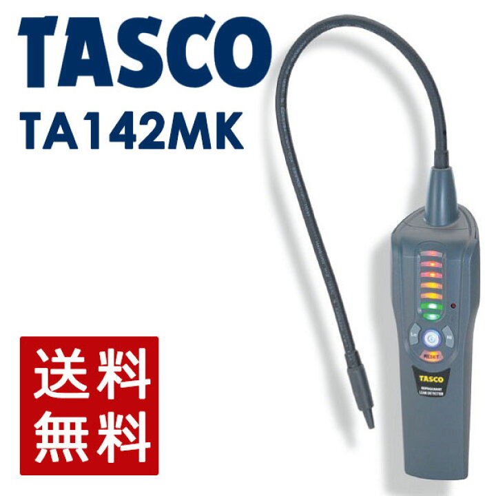 イチネンTASCO (タスコ):リークディテクター TA430MB 新冷媒・従来冷媒 
