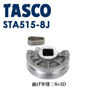 �C�`�l��TASCO �i�^�X�R�j �x���_�[�p�V���[1�i3D�j TA515-8J �Ⓚ�E�󒲗p�z�ǍH��