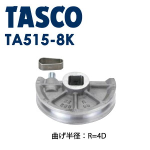 �C�`�l��TASCO �i�^�X�R�j �x���_�[�p�V���[1 TA515-8K �Ⓚ�E�󒲗p�z�ǍH��
