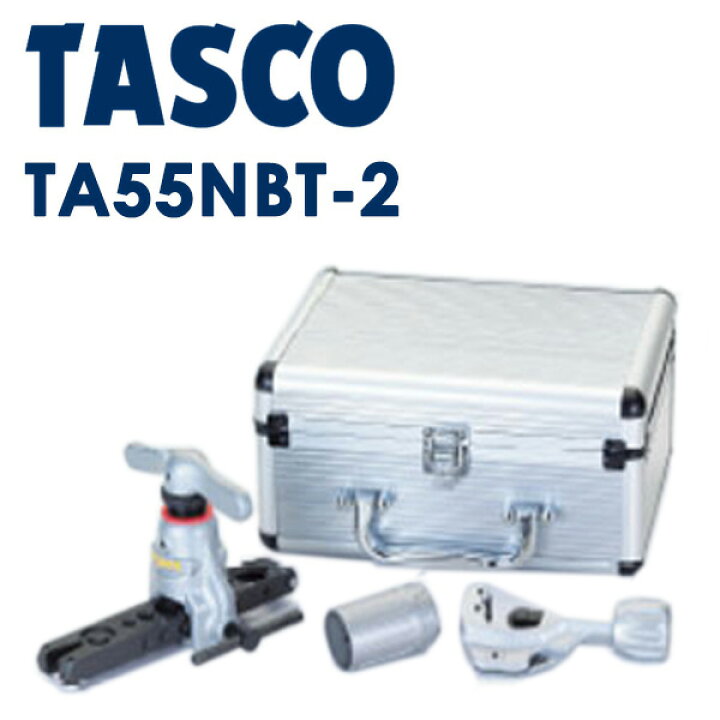 楽天市場】イチネンTASCO （タスコ）:フレアツールセット TA55NBT-2 