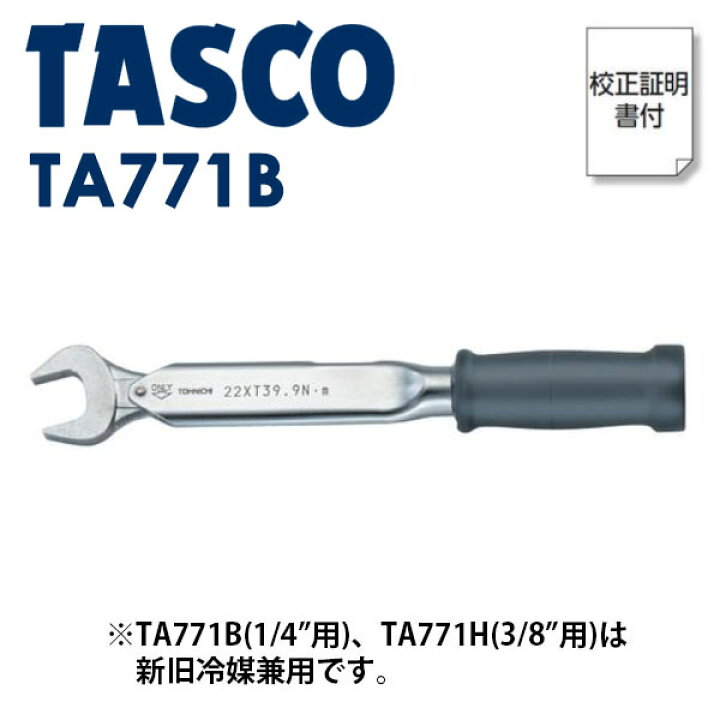 楽天市場】＜限定400円OFFクーポン配布中＞あす楽 イチネンTASCO 