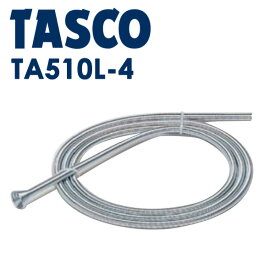 イチネンTASCO （タスコ）:ロングスプリングベンダー1/2 （12.7mm用） TA510L-4 スプリングベンダー 被覆銅管用スプリングベンダー（単品） （1/2″） TA510L-4