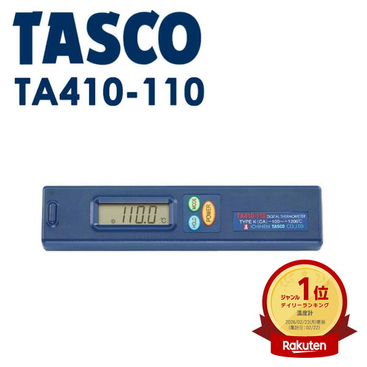 楽天市場】イチネンTASCO （タスコ）:デジタル温度計表示器-99.9〜1200 