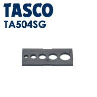 イチネンTASCO （タスコ） フレアサイズゲージ TA504SG 冷凍・空調用配管工具