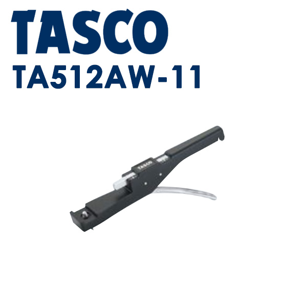4528422328541 TASCO タスコ :タスコラチェットベンダー TA512AW-11 タスコベンダー ベンダー バースデー 記念日 ギフト 贈物 お勧め 通販 サービス ボディ