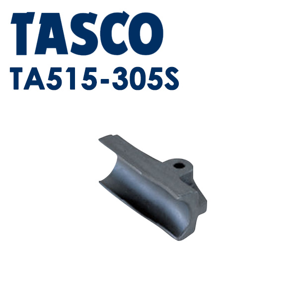 TASCO（タスコ）:ベンダー用ガイド2 TA515-400S ベンダー用ガイド（3D･4Dシュー共用） （2″） TA515-400S 空調工具