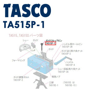 �C�`�l��TASCO �i�^�X�R�j �K�C�h�X�g�b�v�s�� TA515P-1 �Ⓚ�E�󒲗p�z�ǍH��