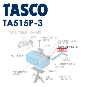�C�`�l��TASCO �i�^�X�R�j �K�C�h�����p�Z�p�i�b�g TA515P-3 �Ⓚ�E�󒲗p�z�ǍH��