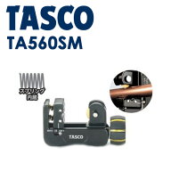 イチネンTASCO （タスコ）:スマートミニチューブカッター TA560SM 冷凍・空調用配管工具 チューブカッター