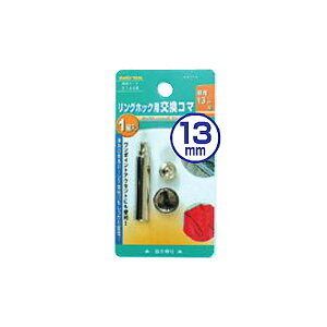 C`lANZX OzbNp R} a:13mm 00051448 ݂̂W[YnɂŒI a13mm