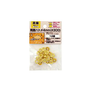 y[֑zC`lANZX ʃng 4mm i#300j^J 12g 00052000 ނƂAobNA[Ȃǂ̕CɁI