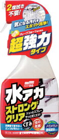 ソフト99:水アカストロングクリア 00495 オレンジブック 4787692