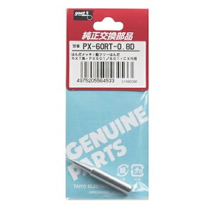 goot�i�O�[�g�j�i���m�d�@�Y�Ɓj:�������Đ� 0.8D�^ PX-60RT-0.8D