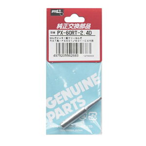 goot�i�O�[�g�j�i���m�d�@�Y�Ɓj �������Đ� 3.2D�^ PX-60RT-3.2D PX-60RT-3.2D