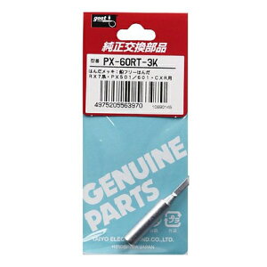 goot�i�O�[�g�j�i���m�d�@�Y�Ɓj �������Đ� 3K�^ PX-60RT-3K PX-60RT-3K