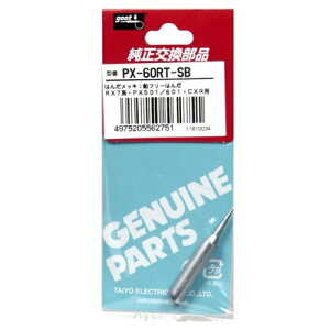 goot�i�O�[�g�j�i���m�d�@�Y�Ɓj �������Đ� S4�^ PX-60RT-S4 PX-60RT-S4