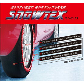 あす楽 コイズミ:SnowTEX スノーテックス 3528 MWS20KD