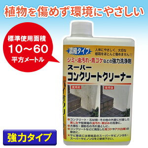 ���C�G�X�e�b�N �X�[�p�[�R���N���[�g�N���[�i�[ 1000ml 3709180001 �A�͂ɂ₳�������͓V�R����