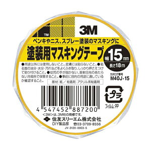 3MiX[Gj:XRb` hp}XLOe[v 15mm×18m M40J-15 3M e[v q zp Ȑ  H