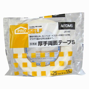 �j�g���Y:���p�r���藼�ʃe�[�vS 25mm×15m J0160 ���ʃe�[�v ���ʖ� ���炴��� �J�[�y�b�g �ڒ� ����