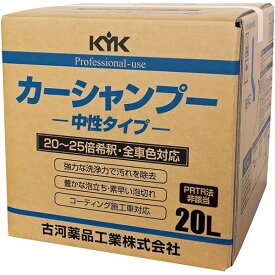 KYK（古河薬品工業）:プロタイプカーシャンプー 20L 1本 21-201【メーカー直送品】