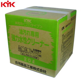 KYK（古河薬品工業）:プロタイプ強力水性クリーナー 20L 1本入り 35-201【メーカー直送品】