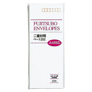 マルアイ 二重封筒 (ワンタッチ) 10枚 フ-103 事務用品 文房具 筆記 ファイル 机上整理 梱包 便箋 封筒 フ-103 20438