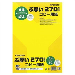 {m[g ԌRs[p A4 20 PPC270A4 pi [ ML t@C 㐮 ItBX PPC270A4 24250