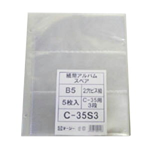 e[W[ Ao XyA|Pbg 5 3iXyA䎆 C-35S3 C-35S3 pi [ ML t@C 㐮 ItBX 26534